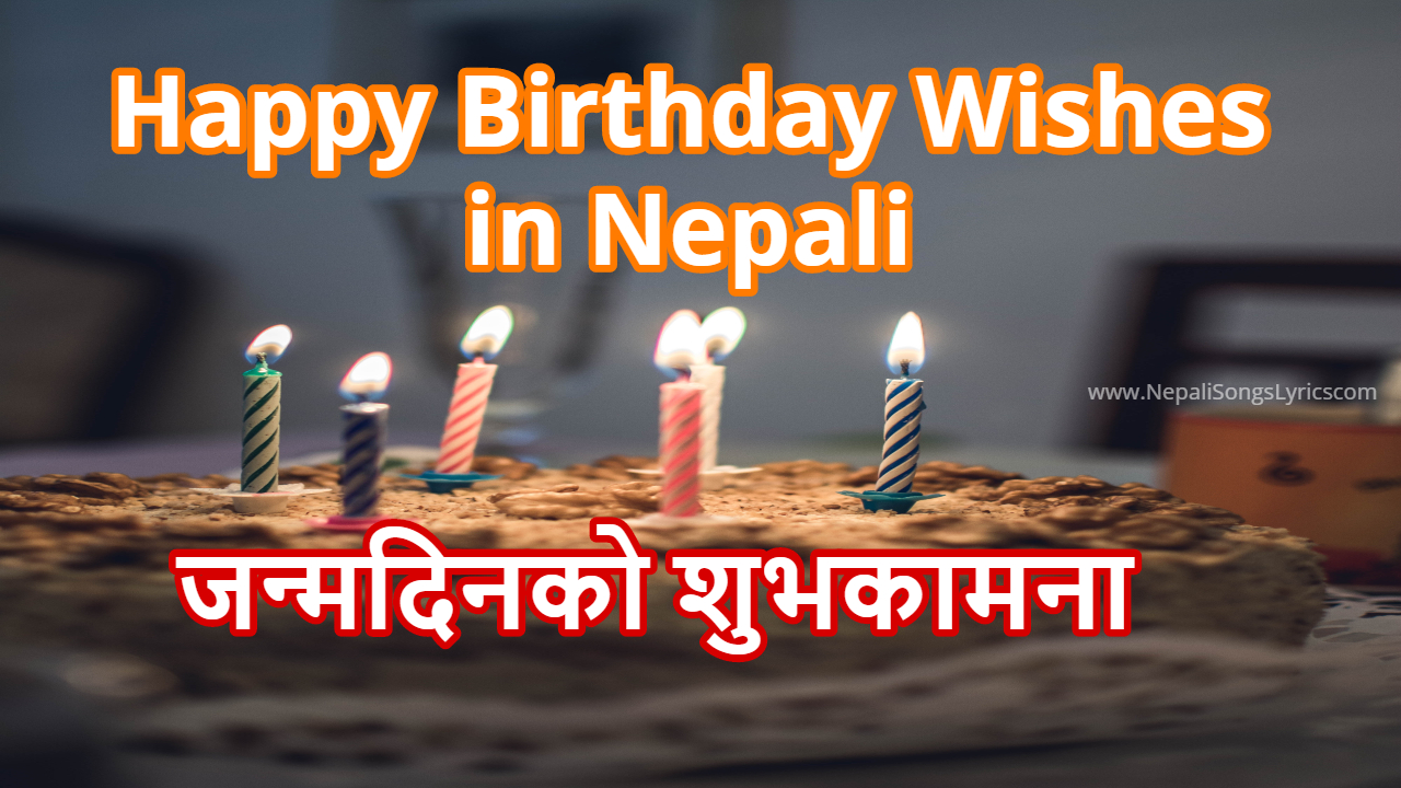Birthday Wishes For Sister In Law In Nepali