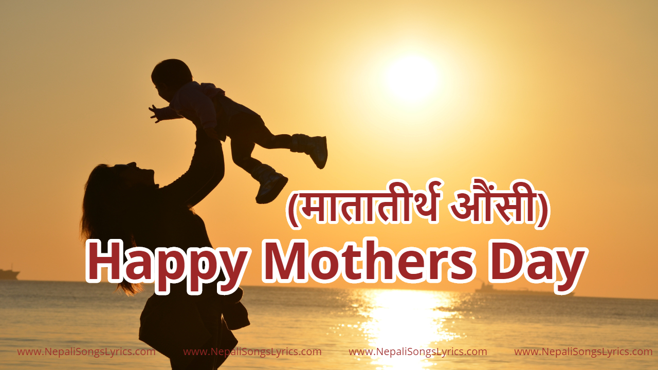 Mothers Day Quotes In Nepali Wishes Status 2078 2021