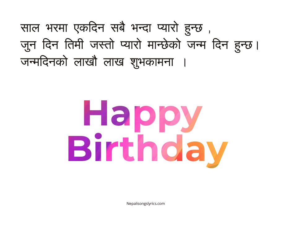 happy-birthday-wishes-in-nepali-language