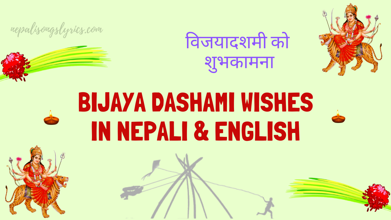 happy-dashain-2079-2022-wishes-in-nepali